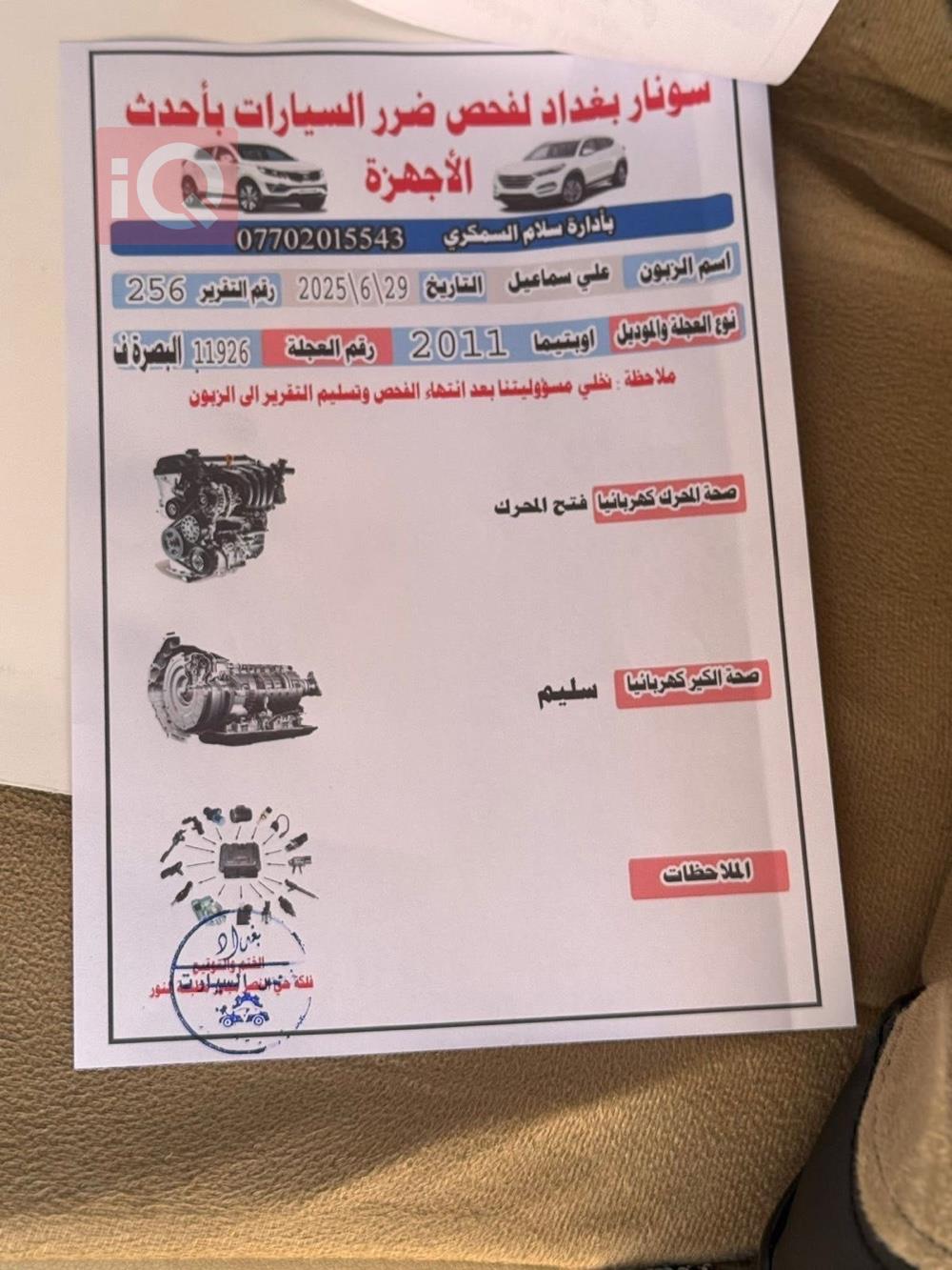 کیا ئۆپتیما